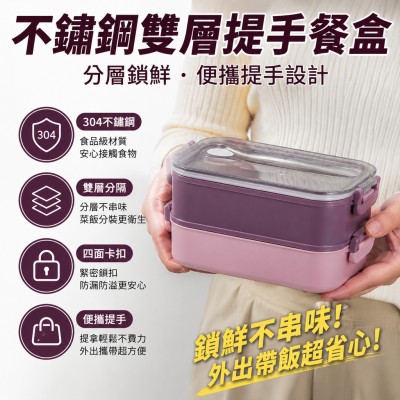 香港企業禮品訂製 - 不鏽鋼雙層提手餐盒