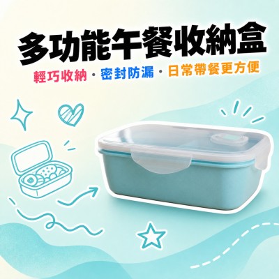 香港企業禮品訂製 - 多功能午餐收納盒