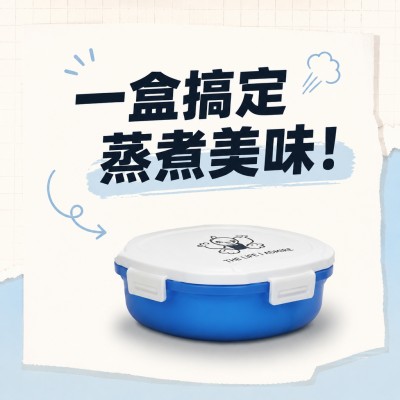 香港企業禮品訂製 - 蒸煮容器 