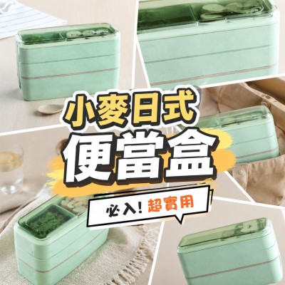 香港企業禮品訂製 - 小麥日式便當盒