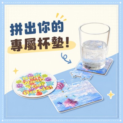 香港企業禮品訂製 - 迷你拼圖杯墊套裝