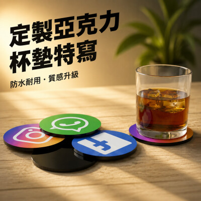 香港企業禮品訂製 - 定製亞克力杯墊