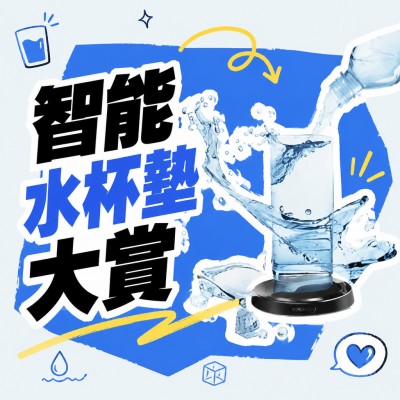香港企業禮品訂製 - 智能水杯墊