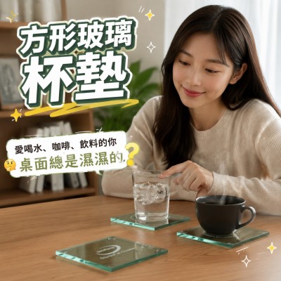 香港企業禮品訂製 - 方形玻璃杯墊