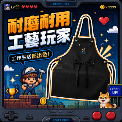 香港企業禮品訂製 - 工藝大麥對比縫紉圍裙
