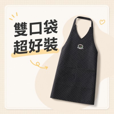 香港企業禮品訂製 - 雙口袋條紋V領圍裙