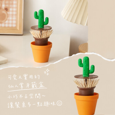 香港企業禮品訂製 - 仙人掌牙籤盒