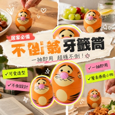 香港企業禮品訂製 - 不倒翁牙籤筒