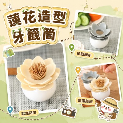 香港企業禮品訂製 - 蓮花造型牙籤筒