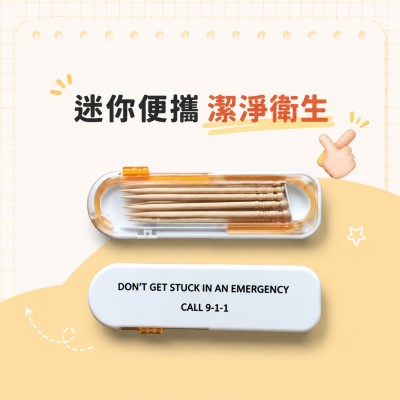 香港企業禮品訂製 - 迷你型牙籤盒