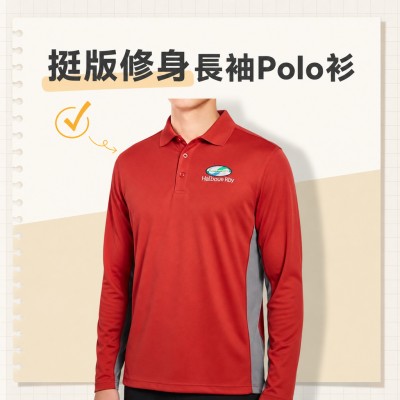香港企業禮品訂製 - 男士長袖Polo衫