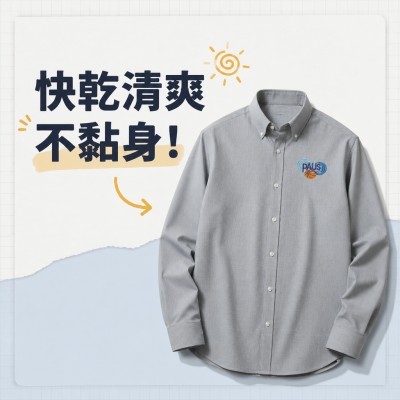 香港企業禮品訂製 - 豪華男士快乾襯衫