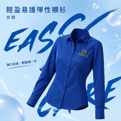 香港企業禮品訂製 - 輕盈易護彈性襯衫 - 女款