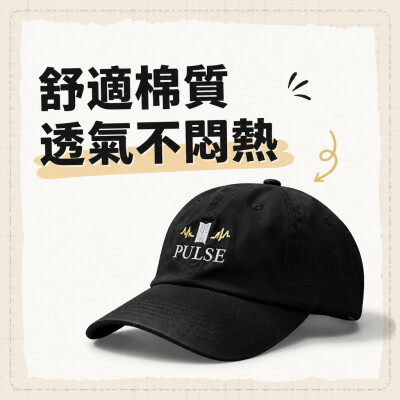 香港企業禮品訂製 - 印刷棉質鴨舌帽