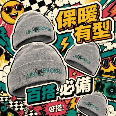 香港企業禮品訂製 - 區域針織帽