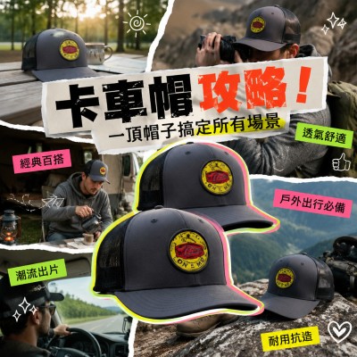 香港企業禮品訂製 - 全彩刺繡卡車帽