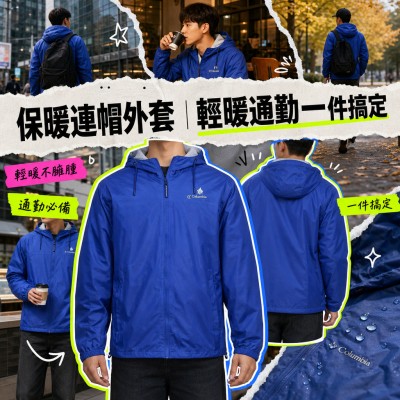 香港企業禮品訂製 - 保暖連帽外套