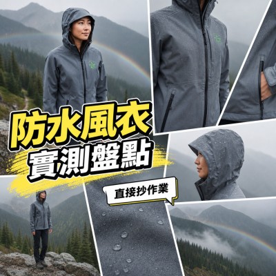 香港企業禮品訂製 - 防水風衣女款