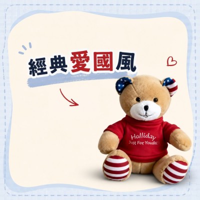 香港企業禮品訂製 - 愛國小熊