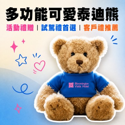 香港企業禮品訂製 - 多功能可愛泰迪熊