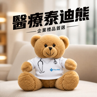 香港企業禮品訂製 - 醫療泰迪熊