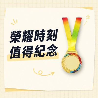 香港企業禮品訂製 - 榮譽獎牌