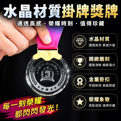香港企業禮品訂製 - 水晶材質掛牌獎牌