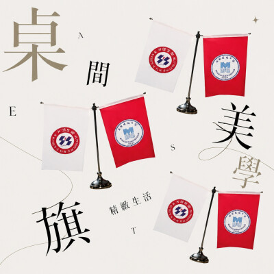 香港企業禮品訂製 - 桌旗