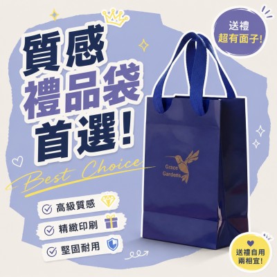 香港企業禮品訂製 - 光亮手提袋 - 8-1/4