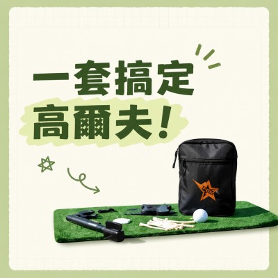 香港企業禮品訂製 - 高爾夫必備套件