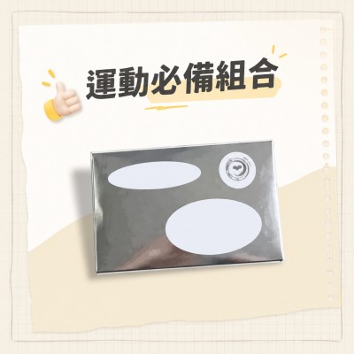香港企業禮品訂製 - 運動套裝