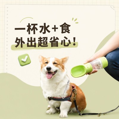 香港企業禮品訂製 - HQ 多功能寵物外出關愛杯