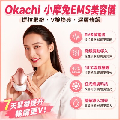 香港企業禮品訂製 - Okachi 小摩兔EMS美容儀