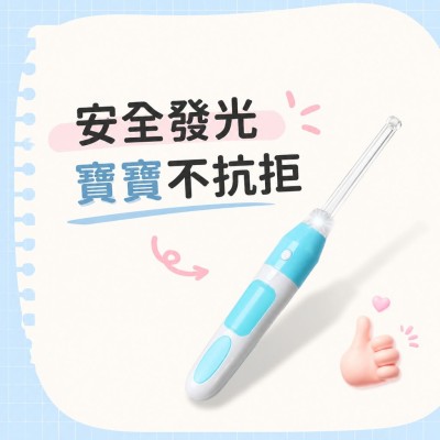 香港企業禮品訂製 - Tali 兒童電動發光掏耳勺
