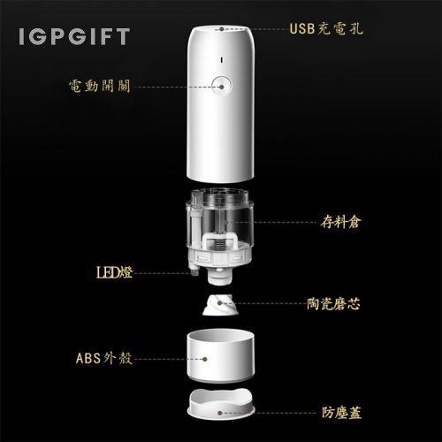 電動胡椒研磨器