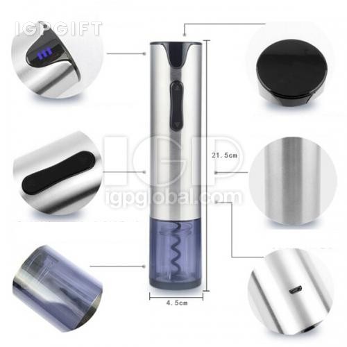充電開瓶器套裝