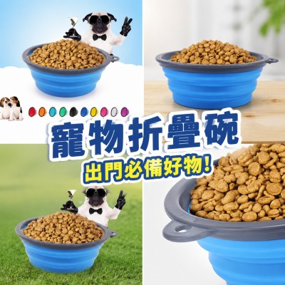 香港企業禮品訂製 - 寵物折疊碗
