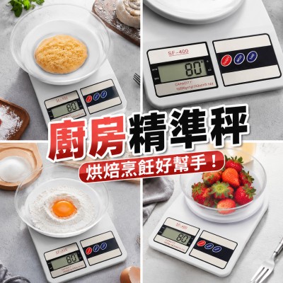 香港企業禮品訂製 - 圓形廚房電子磅