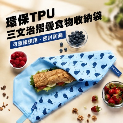 香港企業禮品訂製 - 環保TPU三文治摺疊食物收納袋
