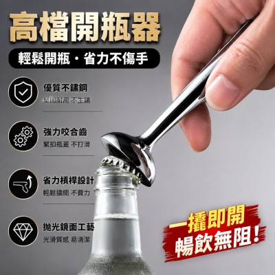 香港企業禮品訂製 - 高檔開瓶器