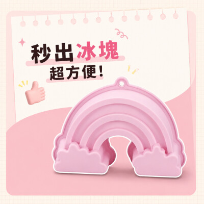 香港企業禮品訂製 - 可愛造型冰模