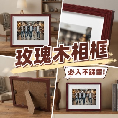 香港企業禮品訂製 - 玫瑰木相框