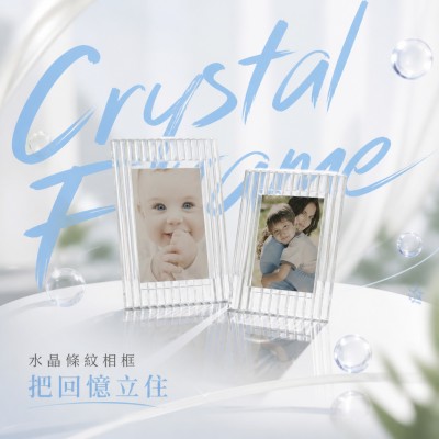 香港企業禮品訂製 - 水晶相框台座