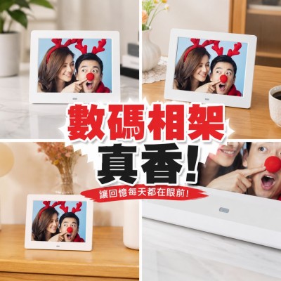 香港企業禮品訂製 - 數碼相架