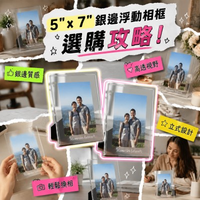 香港企業禮品訂製 - 銀邊浮動相框 - 5