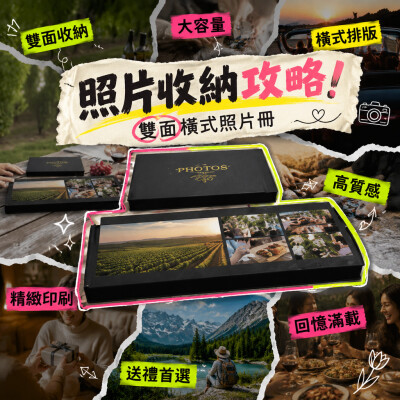 香港企業禮品訂製 - 雙面橫式照片冊