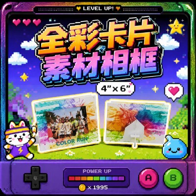 香港企業禮品訂製 - 全彩卡片素材相框 - 4