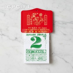 掛曆