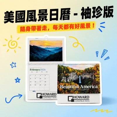 香港企業禮品訂製 - 美國風景日曆 - 袖珍版