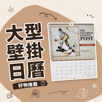 香港企業禮品訂製 - 大型壁掛日曆